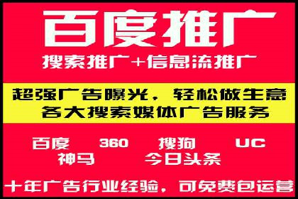 返点政策下，百度推广的三大成功故事